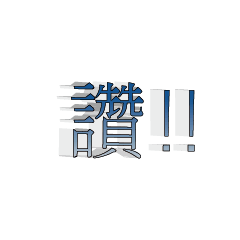 3D Popular BIG Words Paste-_03.1