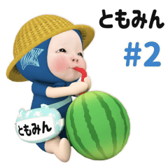 Blue Towel #2 [tomomin] Name Sticker