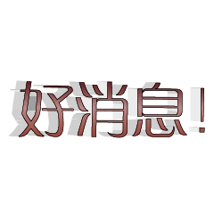 3D Popular BIG Words Paste-_04.5