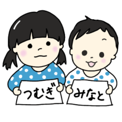 My belove child (Tsumugi&Minato)