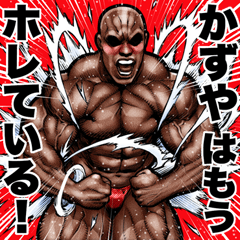 Kazuya dedicated Muscle macho sticker 6