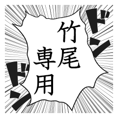 Comic style sticker used by Takeo