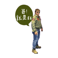 軍風阿元