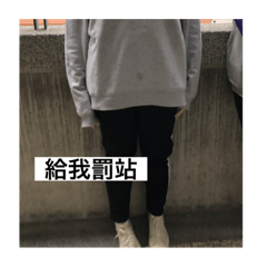 我專屬傳給你的貼圖