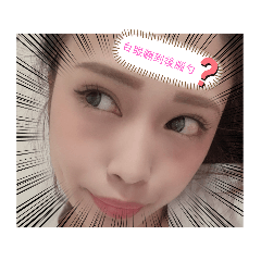 麥這庅迷人