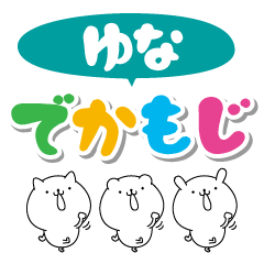Yuna big name Sticker