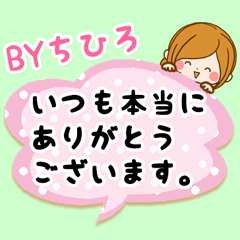 Sticker for exclusive use of Chihiro 2
