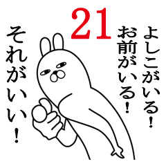 Sticker gift to yoshiko Funnyrabbit21