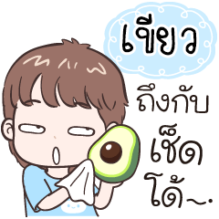Name "Keaw" funny boy.
