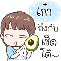 Name "Gao." funny boy.