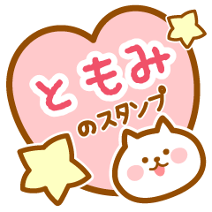 Name-Cat-Tomomi