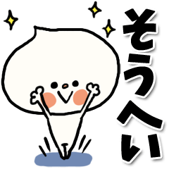 -souhei sticker