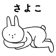 Good!Sayoko(rabbit)