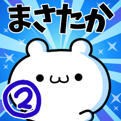 To Masataka. Ver.2