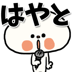 -hayato sticker