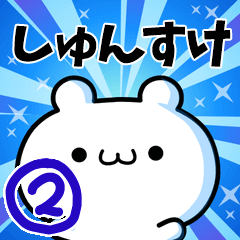 To Shunsuke. Ver.2