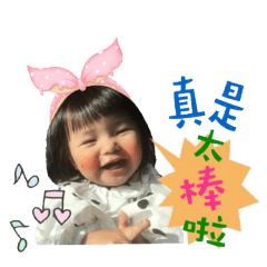 小忻忻的日常2