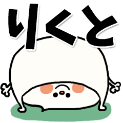 -rikuto sticker