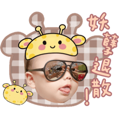 長頸鹿昊昊特別篇