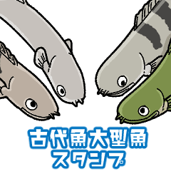 Ancient fish&Big fish Sticker