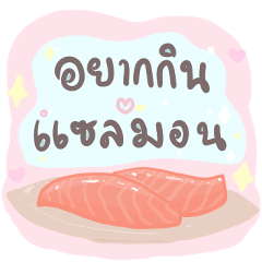 I want to eat ___(pastel style)