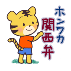 Honwaka Animal (Kansai dialect)