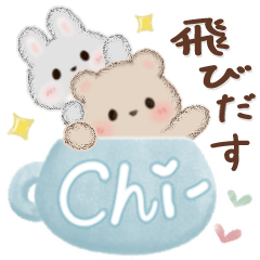 飛び出す♡ミルクチーくまちゃん2 - LINE スタンプ | LINE STORE 飛び出す♡ミルクチーくまちゃん2 - LINE スタンプ | LINE STORE