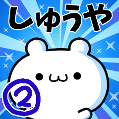 To Shuya. Ver.2