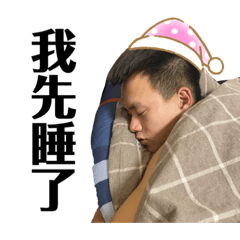 阿程的一天。