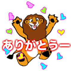 Lion:LOVE 2