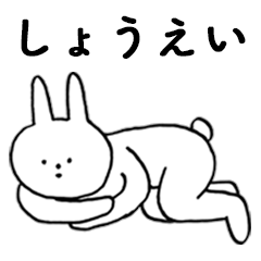 Good!Shouei(rabbit)