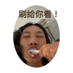關於許先森