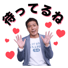 かんちのオリジナルスタンプ