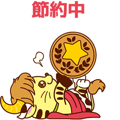 星猫♪ 金牛座 - 日文版