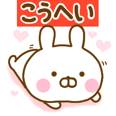 Rabbit Usahina love kouhei 2