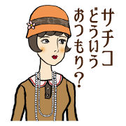 Stylish Modern Girls SACHIKO
