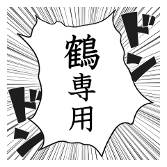 Comic style sticker used by Tsuru