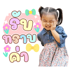 I.aun Nateda