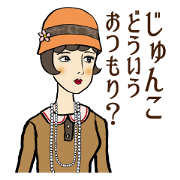 Stylish Modern Girls JUNKO