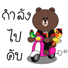 BROWN & FRIENDS(Northern Thai dialec)