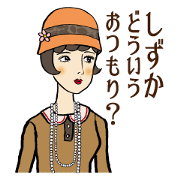 Stylish Modern Girls SHIZUKA