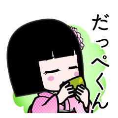 だっぺくん（デカ文字）のLINEスタンプ