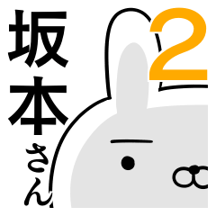 Usable sticker for Sakamoto 2