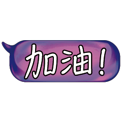Glass Ball Crystal BIG Words_13.2