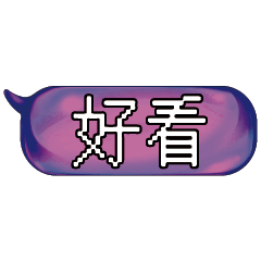 Glass Ball Crystal BIG Words_13.1