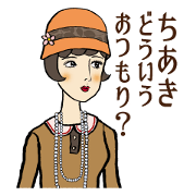 Stylish Modern Girls CHIAKI