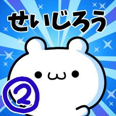 To Seijiro. Ver.2