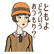 Stylish Modern Girls TOMOYO