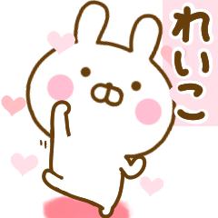 Rabbit Usahina love reiko 2