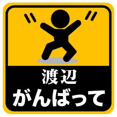 WATANABE KANJI PICT St. (JAPAN)